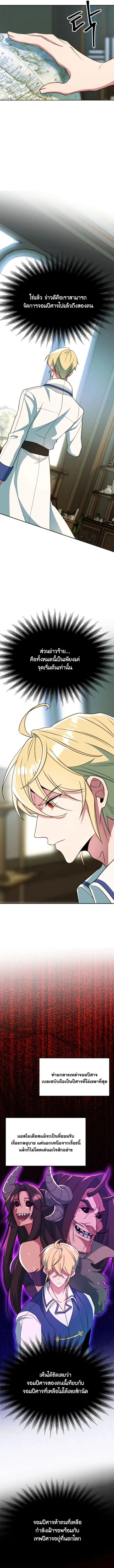 Archmage Transcending Through Regression ตอนที่ ตอนที่ 119 รูปที่ 2