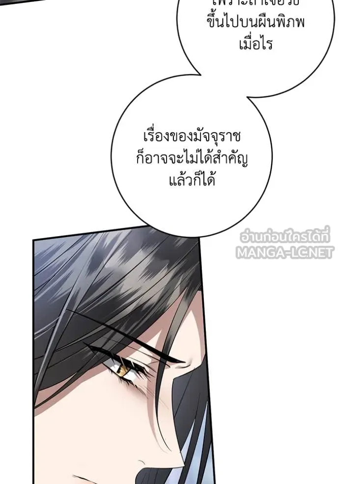 ยามหมาป่าทมิฬ ตอนที่ 58 รูปที่ 100