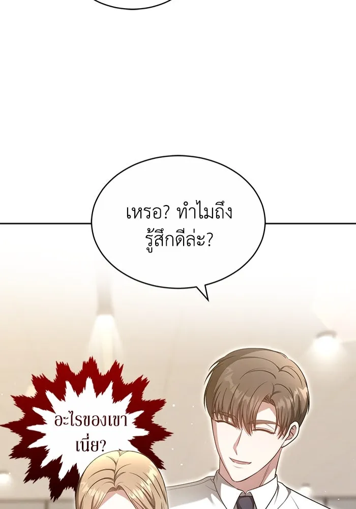 ละลายรักให้ล้นใจ ตอนที่ 29 รูปที่ 46