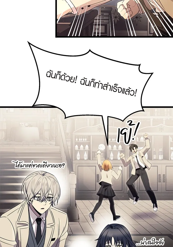 พลิกชะตาคว้าไอเทมระดับเทพ ตอนที่ 68 รูปที่ 34