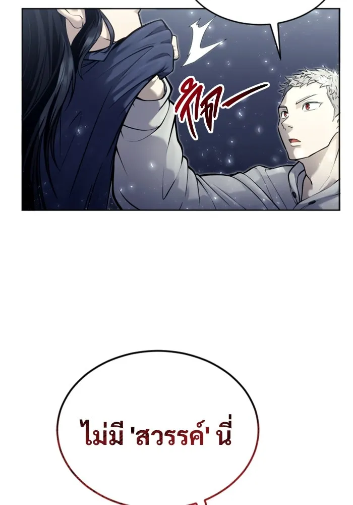 อูเร็ค มาซิโน่ ตอนที่ 28 มาโก 3 รูปที่ 134