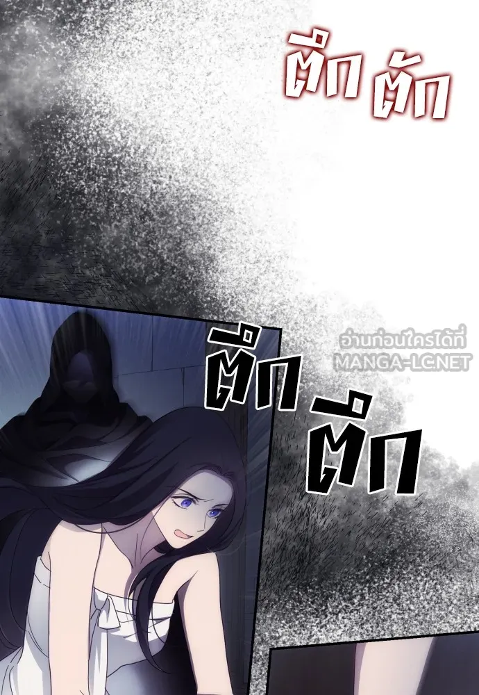 ฉันจะจีบท่านดยุกแดนเหนือ ตอนที่ 24 รูปที่ 3