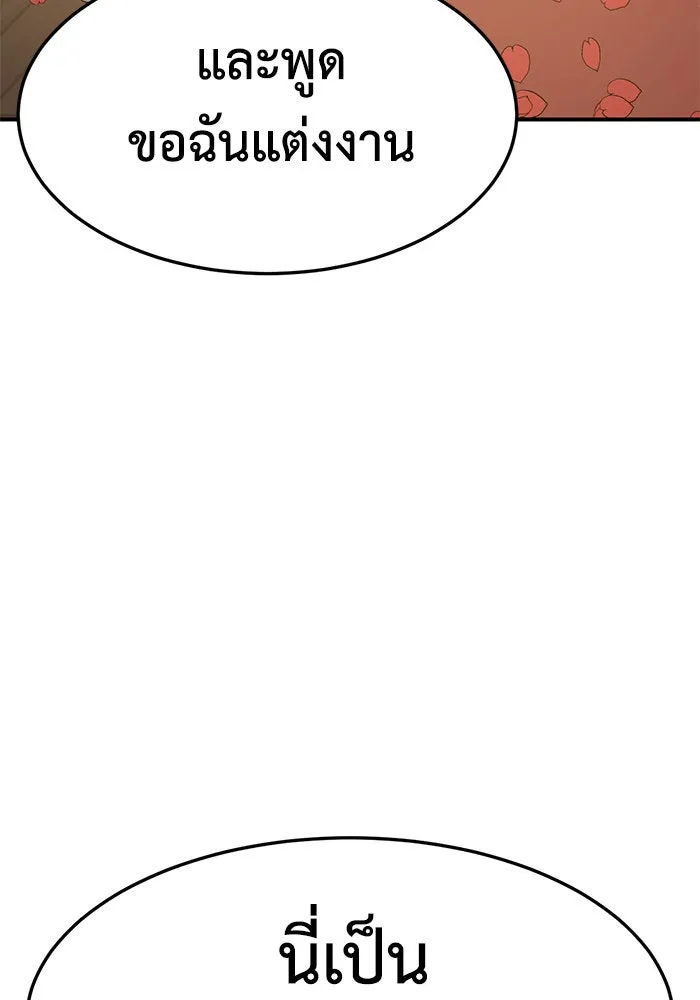 ช่วยเปลี่ยนฉันที ตอนที่ 230. ซีซัน 2 โจเยบิน 12 รูปที่ 34