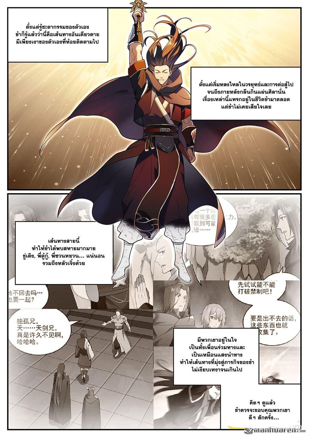 Manga-lc-com อ่านมังงะ อ่านการ์ตูน ออนไลน์ ฟรี Bailian Chengshen ตอนที่ 1 2 3 4 5 6 7 8 9 10 11 12 13 14 ฟรี ไม่มีโฆษณา Manga-lc - อ่าน มังงะ อ่าน การ์ตูน ออนไลน์ อ่านมังงะ ฟรี