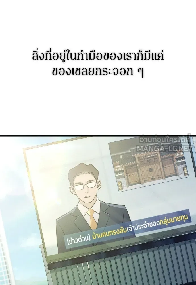 รักไร้ราคา ตอนที่ 55 รูปที่ 60