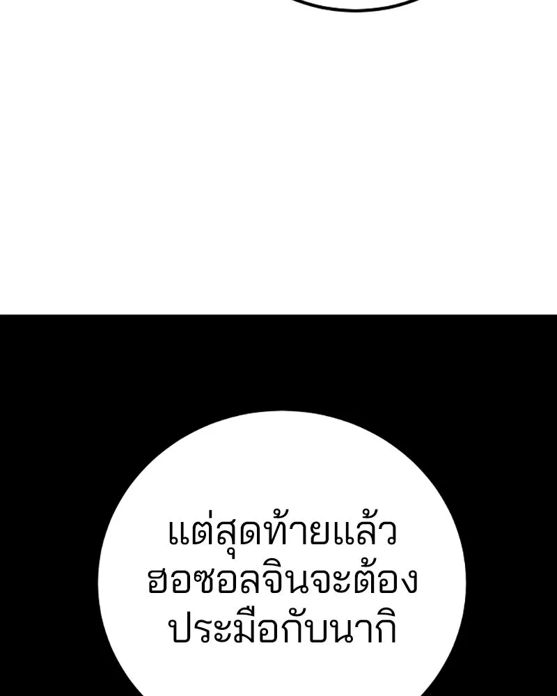 Player ตอนที่ 219 รูปที่ 37
