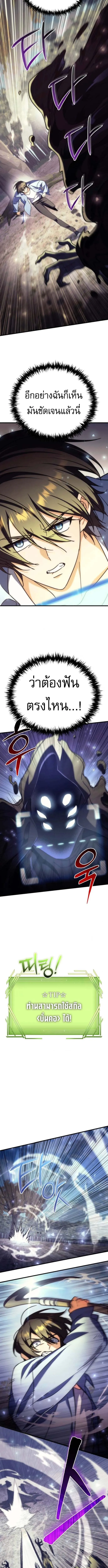 Goddess of Abundance and the Genius Rogue Apostle เทพ_แห_งความอ_ดมสมบ_รณ_ก_บอ_ครสาวกต_วแสบยอดอ_จฉร_ยะ ตอนที่ ตอนที่ 4 รูปที่ 5