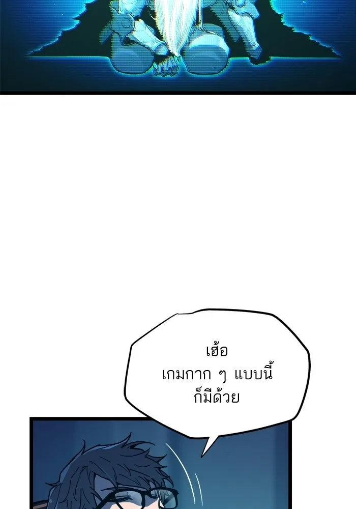 เริ่มเกมพร้อม 13 คุณสมบัติลับ ตอนที่ 1 รูปที่ 38