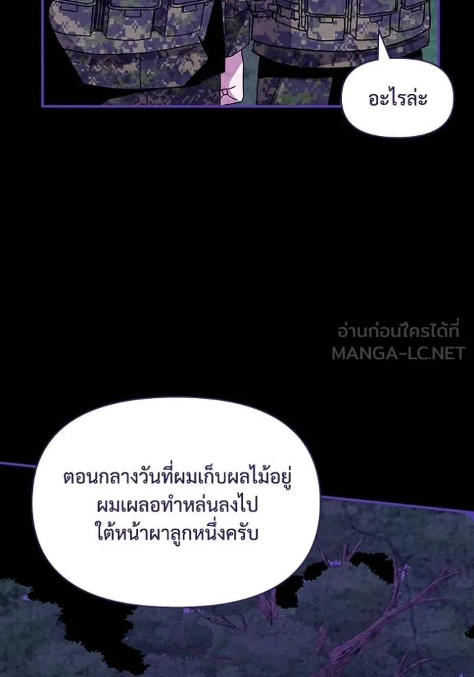 ฉันเนี่ยนะ ตอนที่ 65 รูปที่ 55