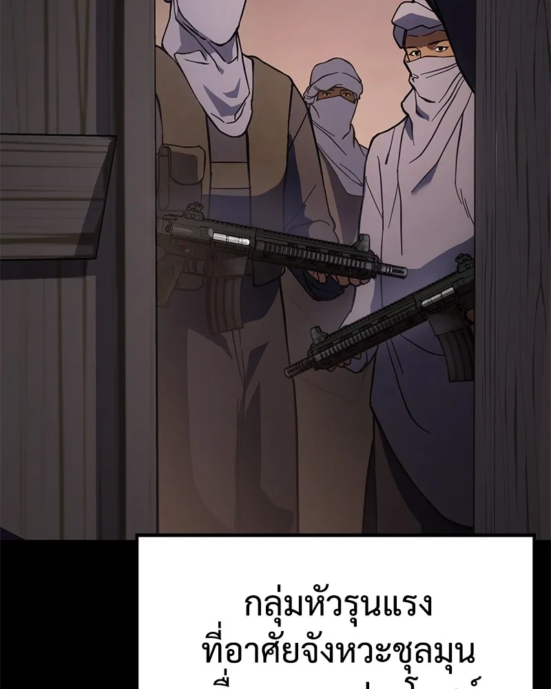 แบคXX ตอนที่ 14 รูปที่ 74