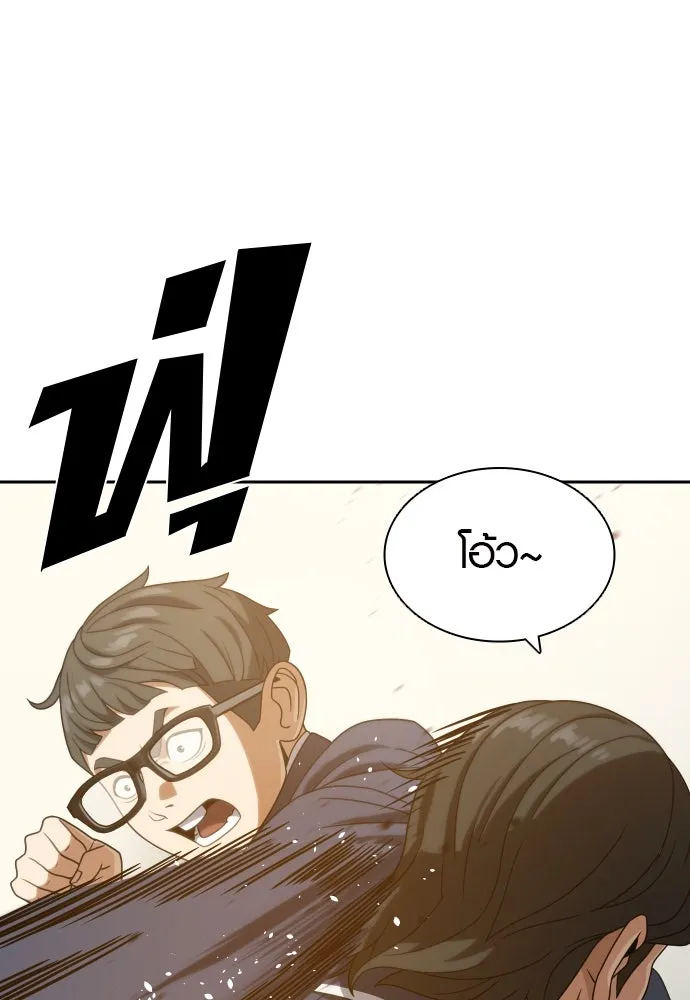 นักรบแช่แข็ง ตอนที่ 16 รูปที่ 14