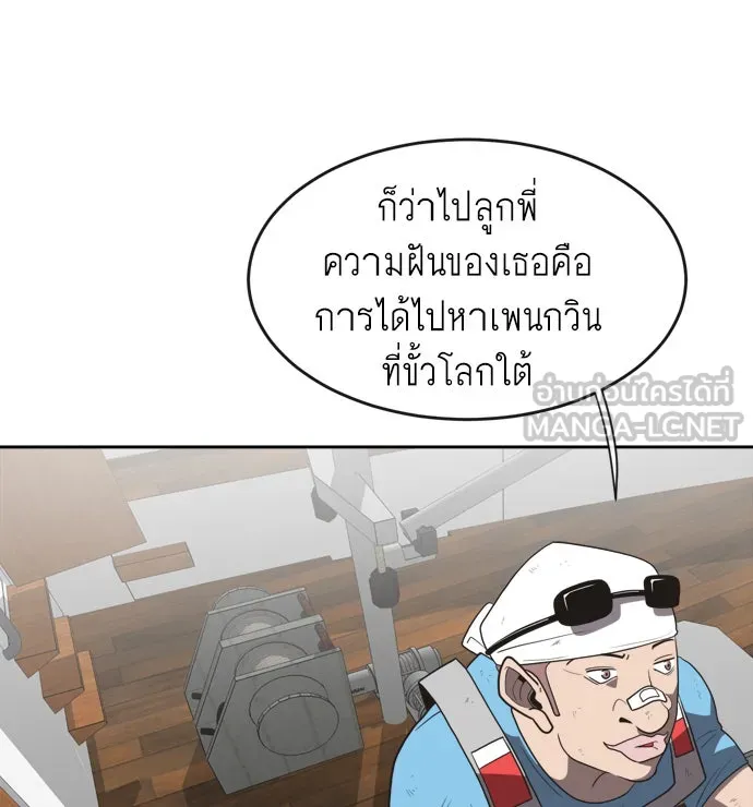 ยุคแห่งยอดมนุษย์ ตอนที่ 7 รูปที่ 12