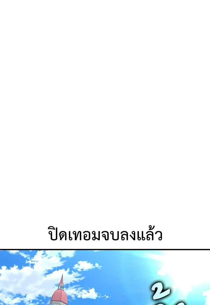 ไอ้เพลเยอร์นั่น ฉันฆ่ามันเอง ตอนที่ 105 รูปที่ 152