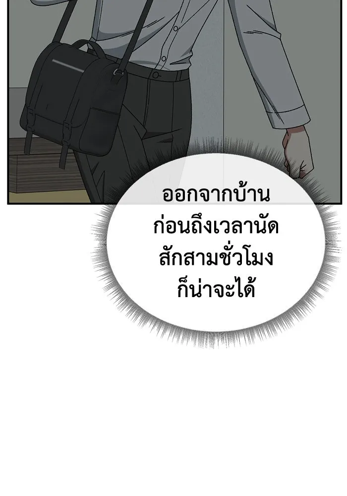 ช่วยเปลี่ยนฉันที ตอนที่ 331. ซีซัน 3 โคดกซู 3 รูปที่ 172