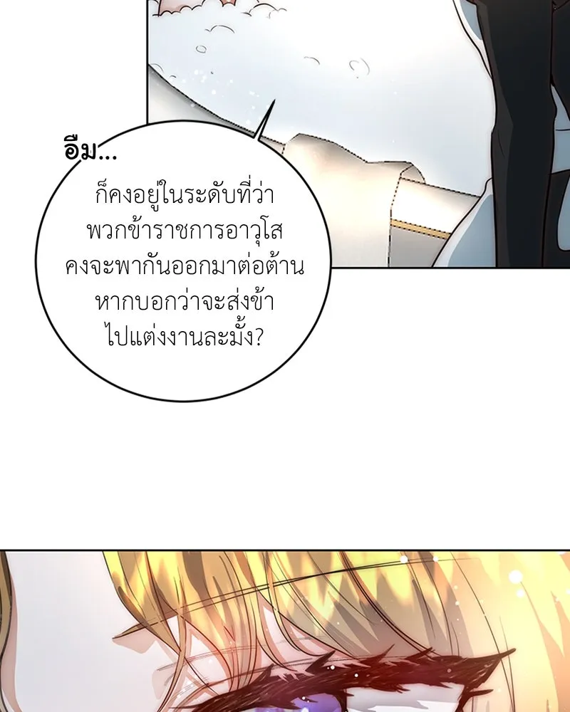 เจ้าหญิงคลั่งแห่งวังหลวง ตอนที่ 1 รูปที่ 94