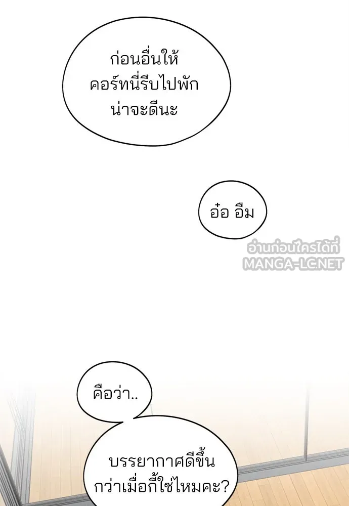สวยเองนักเลงพอ ตอนที่ 25 รูปที่ 54