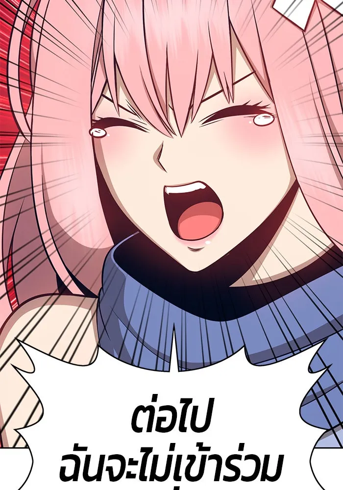 +99 ท่อนไม้พร้อมบวก ตอนที่ 5 รูปที่ 406