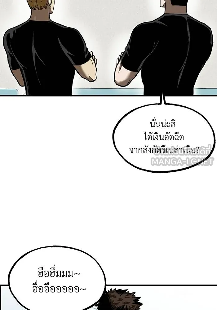 ราชาแห่งอ็อกทากอน ตอนที่ 23 รูปที่ 33