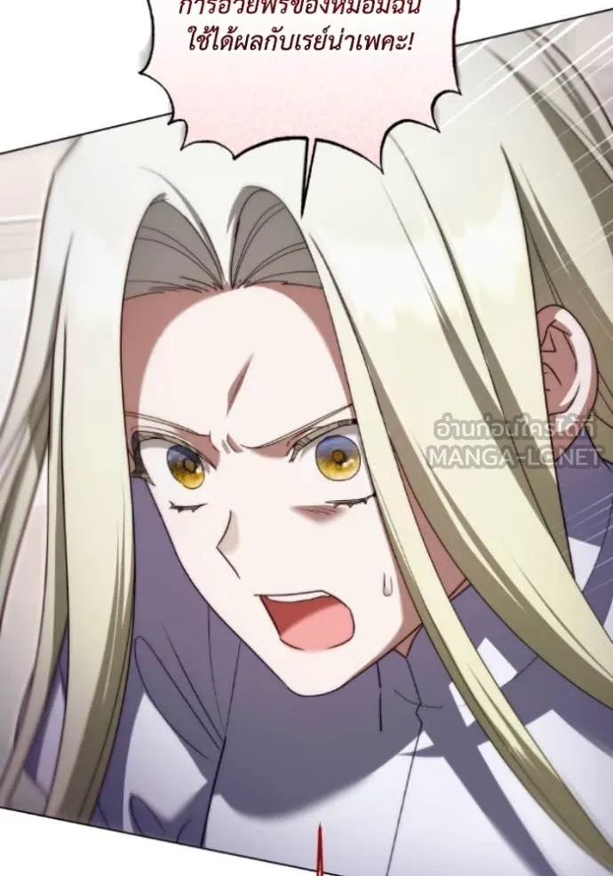 ราชินีจอมมาร ตอนที่ 80 รูปที่ 60