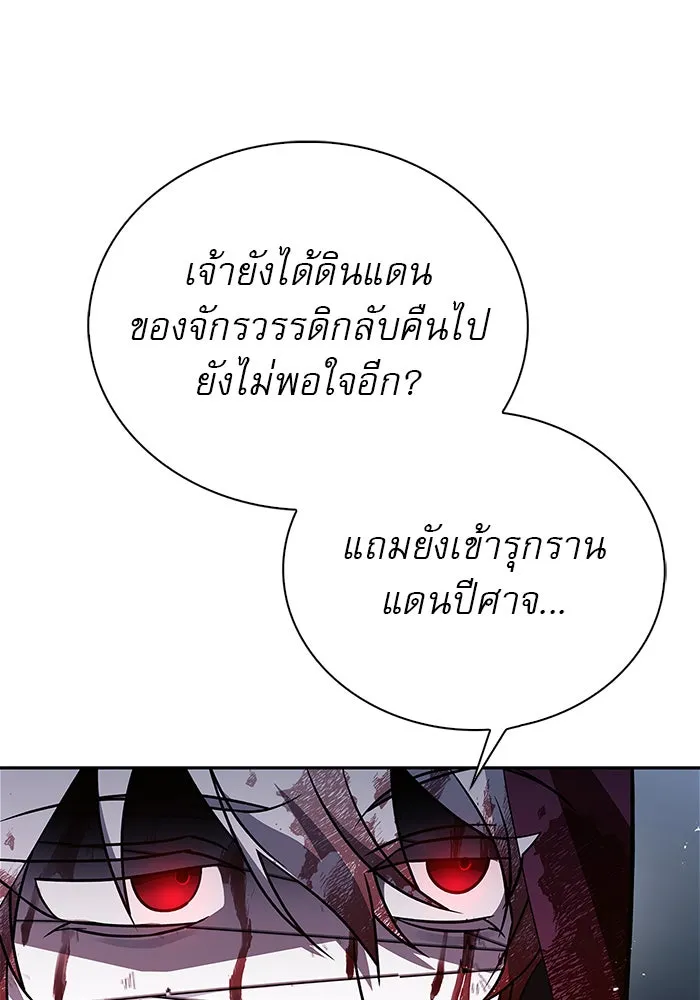 ผมไม่ได้เก่งอย่างที่คิด ตอนที่ 12 รูปที่ 100