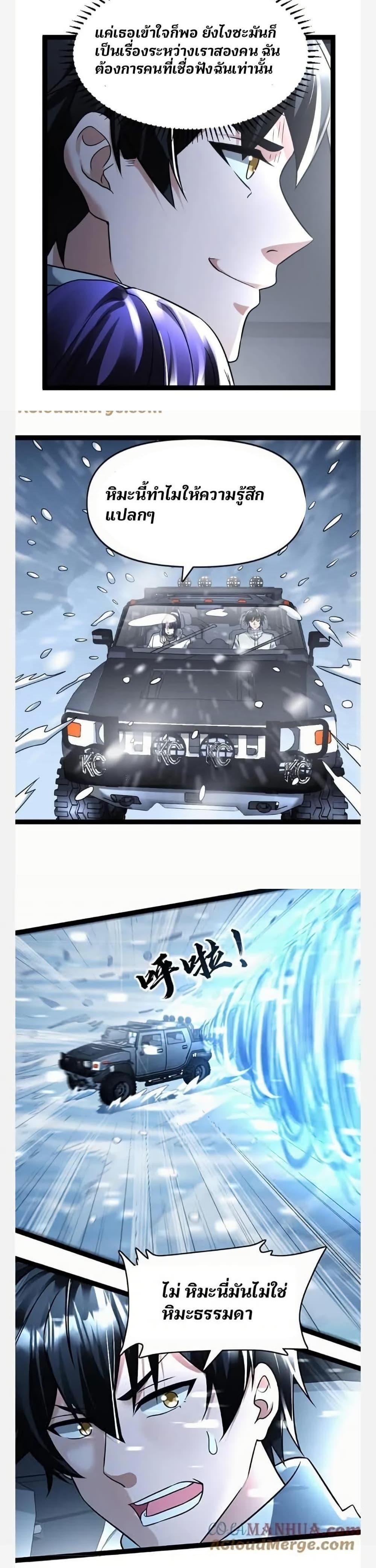 Manga-lc-com อ่านมังงะ อ่านการ์ตูน ออนไลน์ ฟรี Freezing the World I Built a Doomsday Safehouse ตอนที่ 1 2 3 4 5 6 7 8 9 10 11 12 13 14 ฟรี ไม่มีโฆษณา Manga-lc - อ่าน มังงะ อ่าน การ์ตูน ออนไลน์ อ่านมังงะ ฟรี