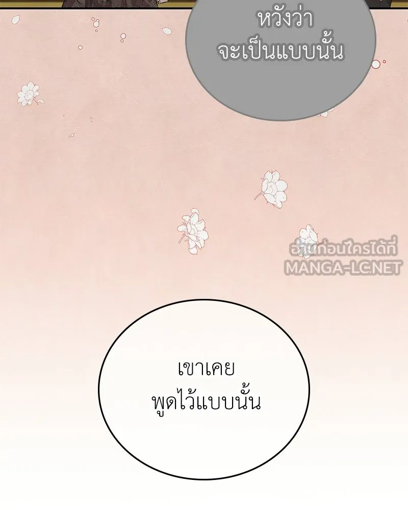ลูกคนนี้ขอเปลี่ยนตอนจบ ตอนที่ 20 รูปที่ 129