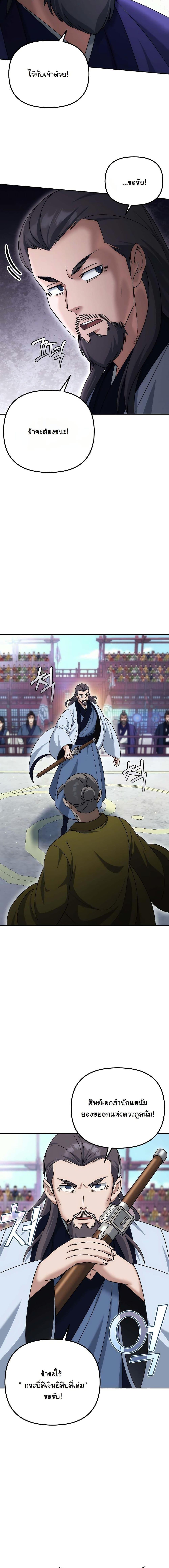 Manga-lc-com อ่านมังงะ อ่านการ์ตูน ออนไลน์ ฟรี The Eunuch’s Second Life ตอนที่ 1 2 3 4 5 6 7 8 9 10 11 12 13 14 ฟรี ไม่มีโฆษณา Manga-lc - อ่าน มังงะ อ่าน การ์ตูน ออนไลน์ อ่านมังงะ ฟรี