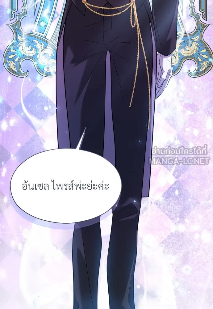 จักรพรรดิคลั่งรักที่เด็กกว่าฉันพันปี ตอนที่ 12 รูปที่ 42