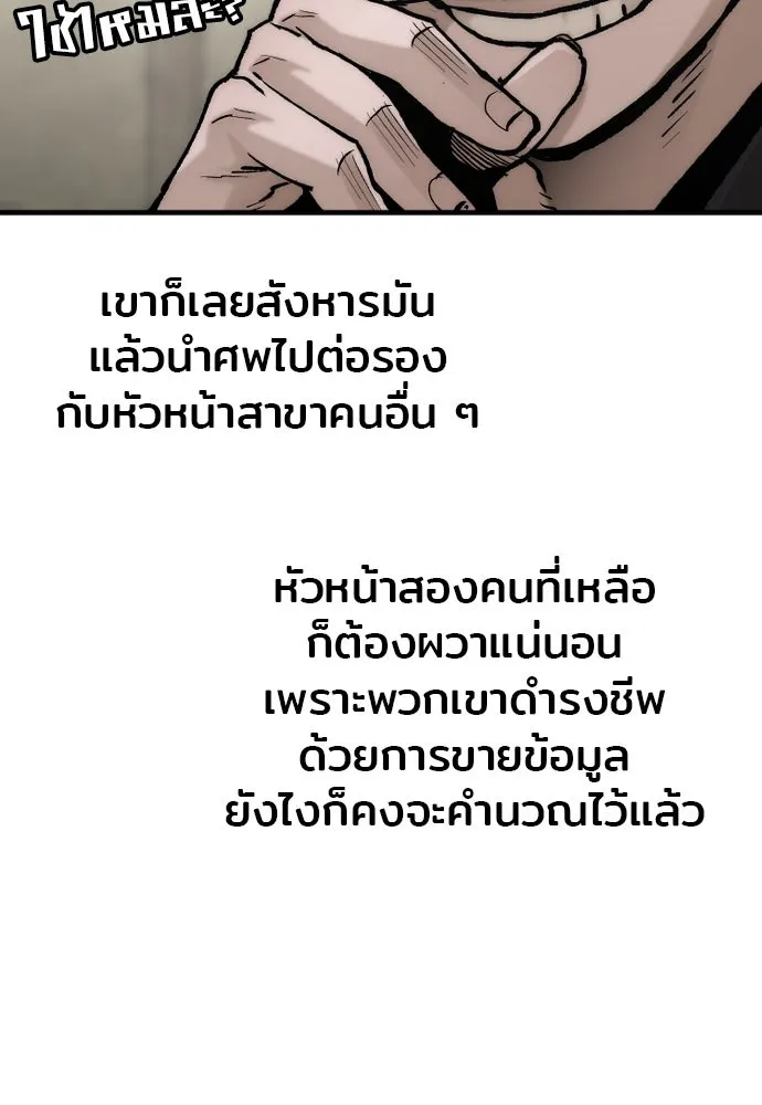 เส้นทางสู่เทพมาร ตอนที่ 137 รูปที่ 40