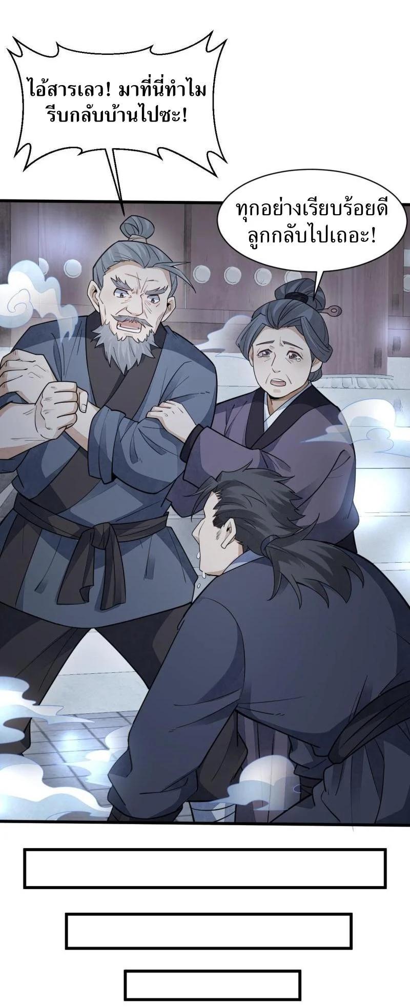 Manga-lc-com อ่านมังงะ อ่านการ์ตูน ออนไลน์ ฟรี Lan Ke Qi Yuan ตอนที่ 1 2 3 4 5 6 7 8 9 10 11 12 13 14 ฟรี ไม่มีโฆษณา Manga-lc - อ่าน มังงะ อ่าน การ์ตูน ออนไลน์ อ่านมังงะ ฟรี