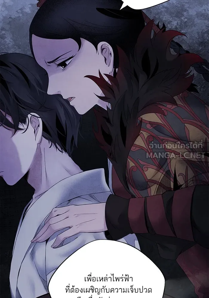 อาซา ตอนที่ 52 วิวรณ์ รูปที่ 48