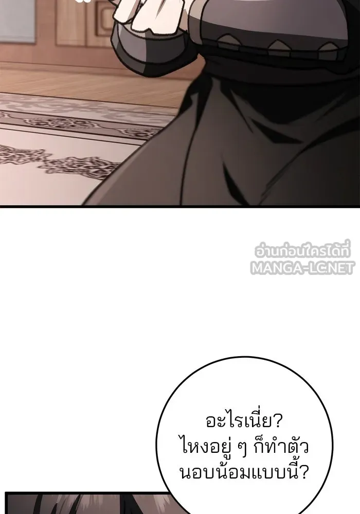 ดาบแห่งจักรพรรดิ ตอนที่ 45 รูปที่ 57