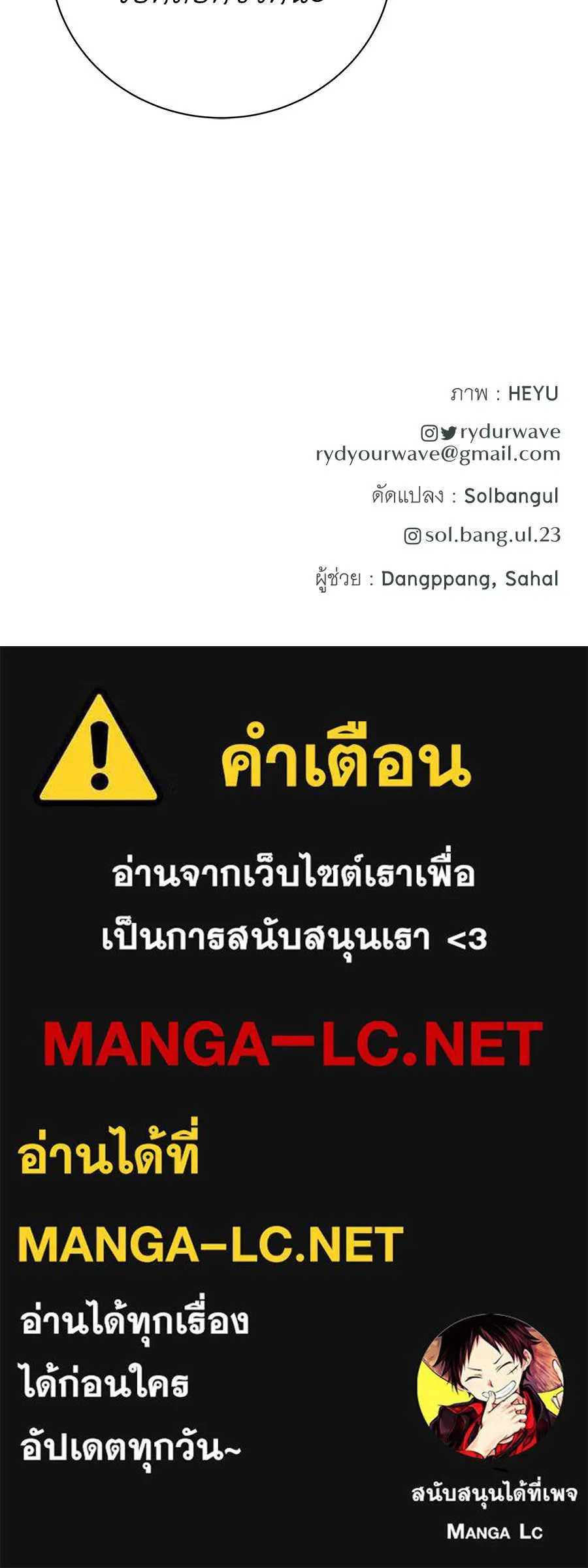 คิมหันต์นิรันดร ตอนที่ 19 รูปที่ 134