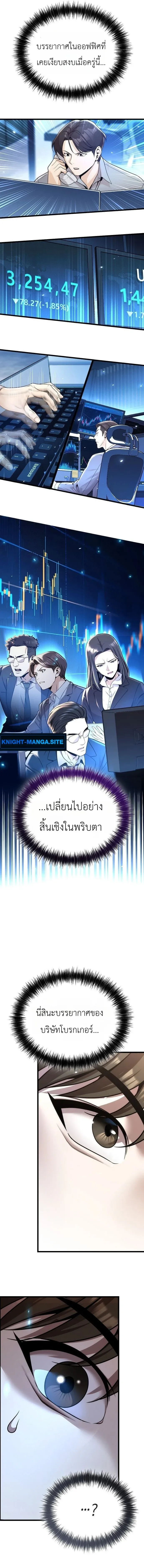 The Money Keeps Piling Up Even If I Spend It ย_งใช_เง_นทำไมม_นย_งเพ_ม ตอนที่ ตอนที่ 1 รูปที่ 27