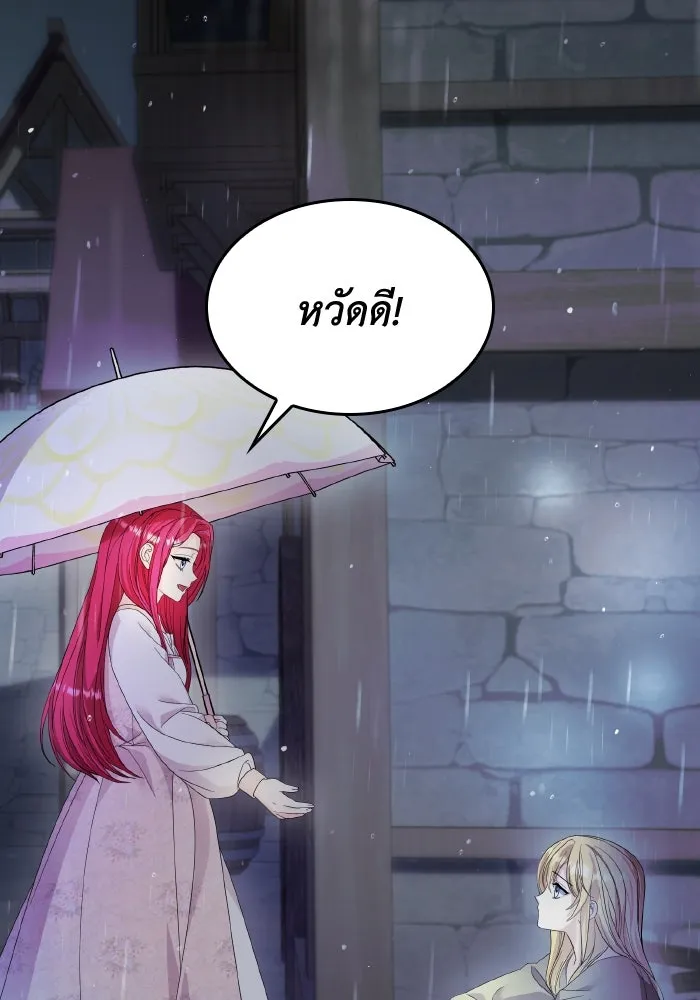 ทำแบบนี้ไม่ได้เพคะ องค์ชาย ตอนที่ 33 รูปที่ 11