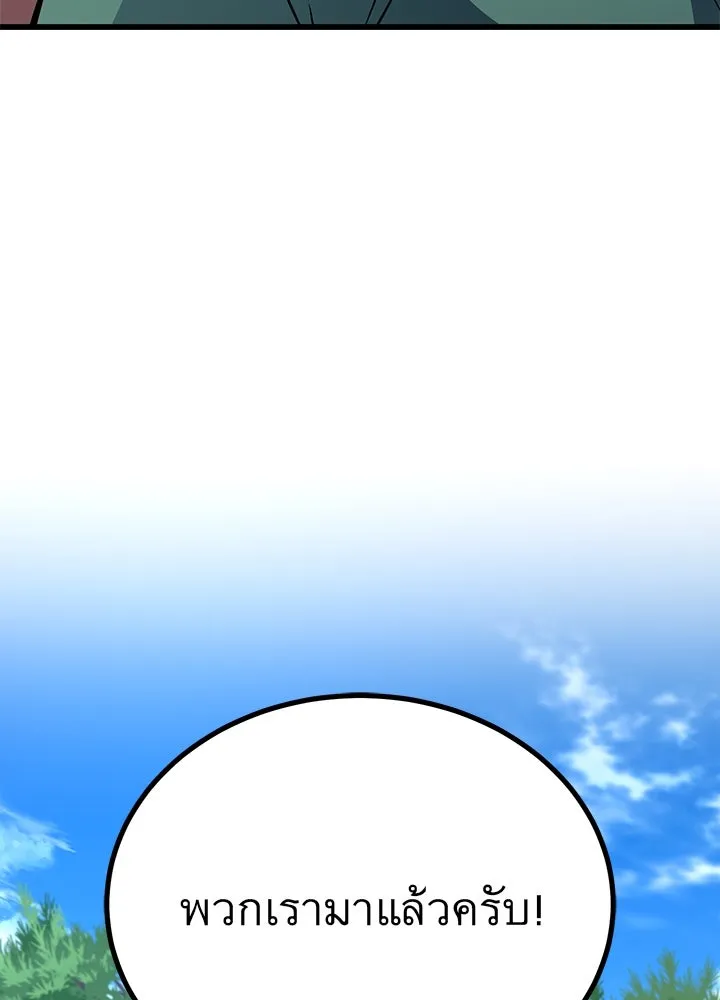 ราชาลานประลอง ตอนที่ 35 รูปที่ 40