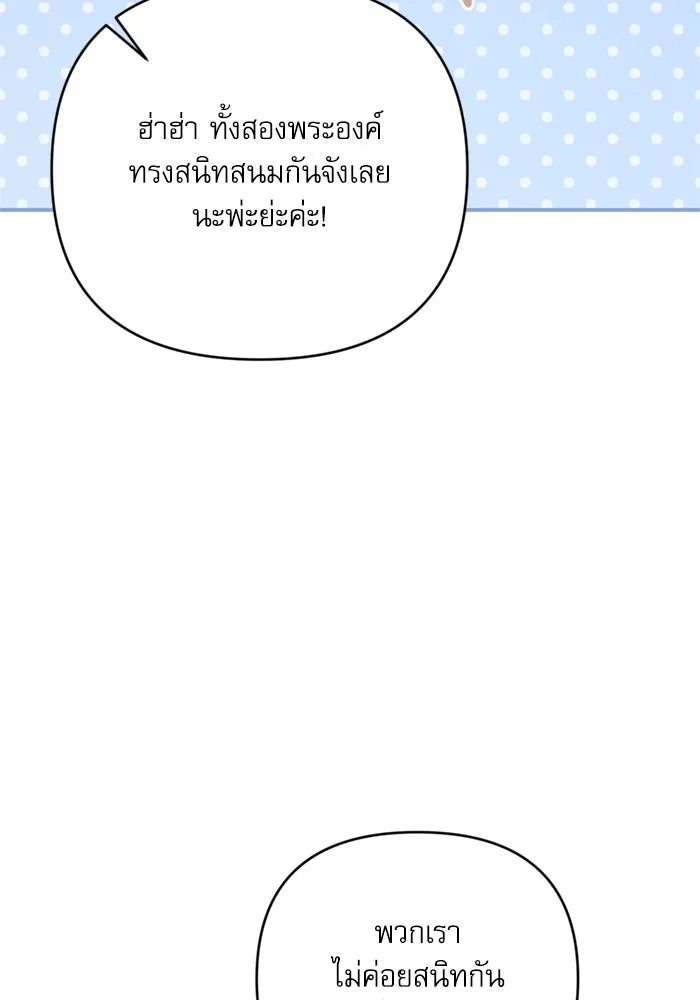 เกิดใหม่คราวนี้ ขอเป็นคนดีดูสักครั้ง ตอนที่ 65 รูปที่ 137