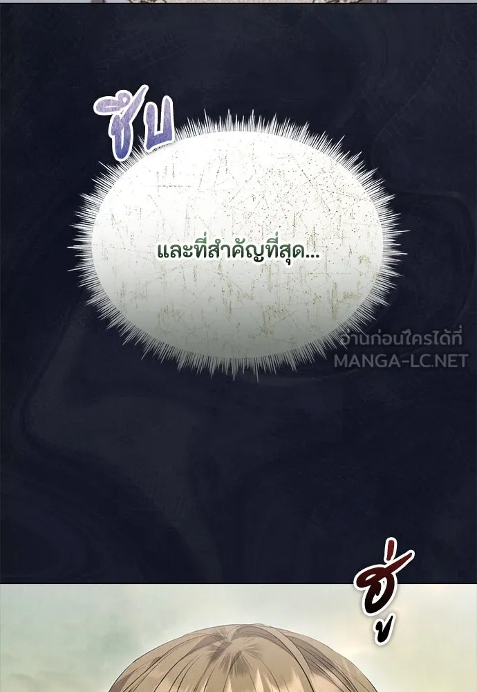 ลูกสาวตัวปลอมของท่านดยุก ตอนที่ 29 รูปที่ 120