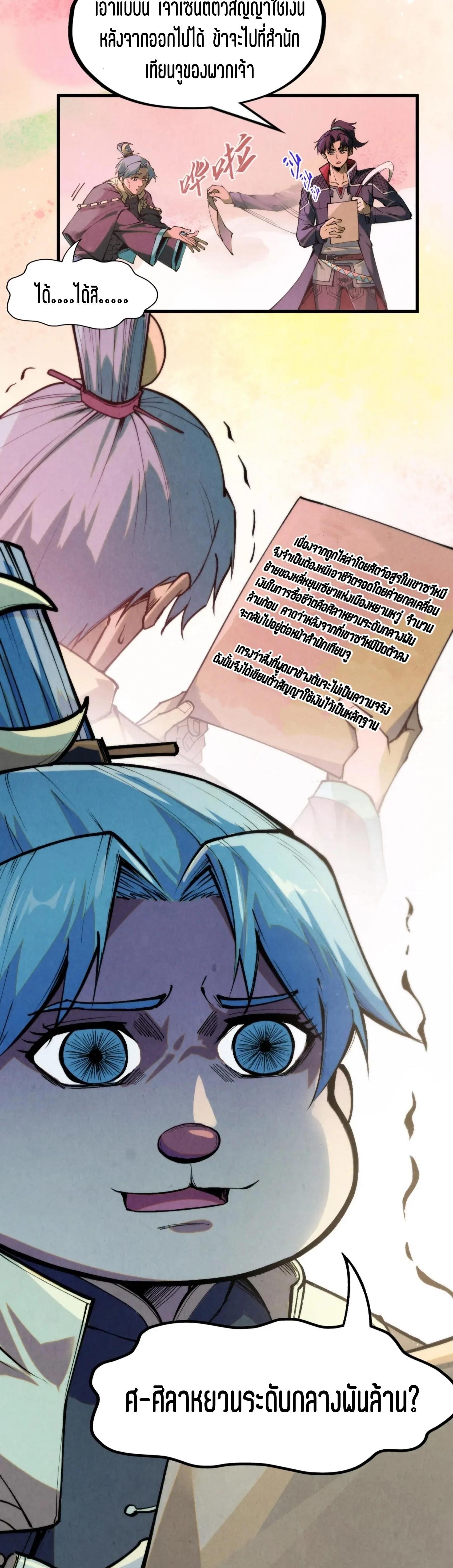 Manga-lc-com อ่านมังงะ อ่านการ์ตูน ออนไลน์ ฟรี The Eternal Supreme ตอนที่ 1 2 3 4 5 6 7 8 9 10 11 12 13 14 ฟรี ไม่มีโฆษณา Manga-lc - อ่าน มังงะ อ่าน การ์ตูน ออนไลน์ อ่านมังงะ ฟรี