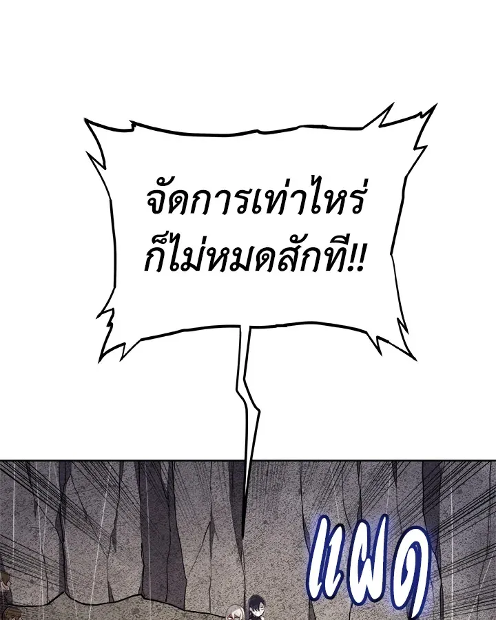 Overpowered Sword ตอนที่ ตอนที่ 113 รูปที่ 77