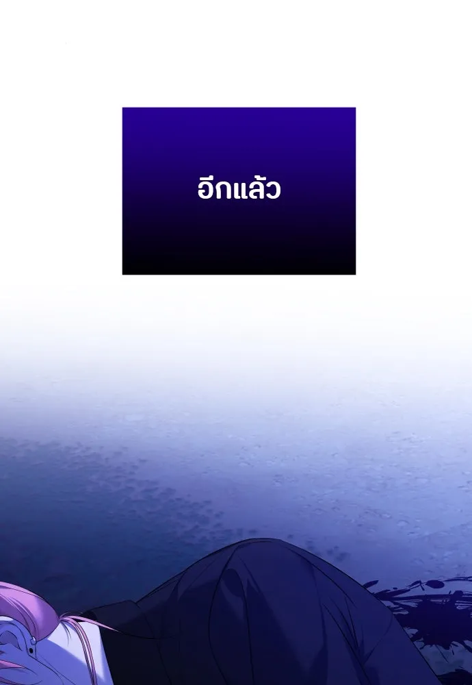 วิธีหนีตายจากนิยายโรคจิต ตอนที่ 26 รูปที่ 32