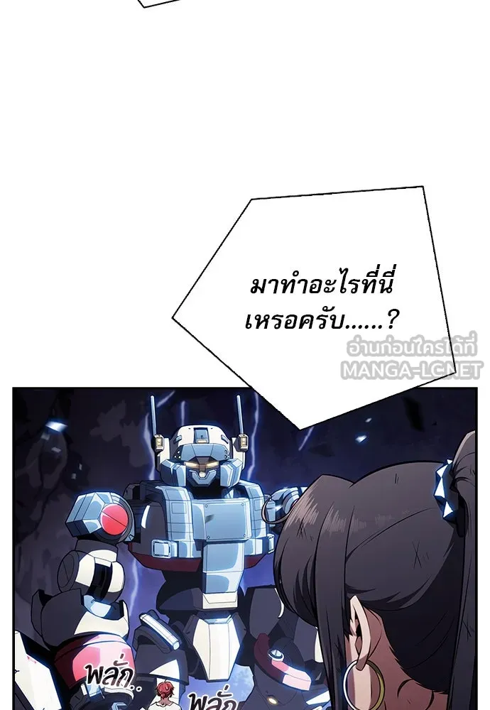 ครัวผู้กล้าท้าให้ชิม ตอนที่ 24 รูปที่ 108