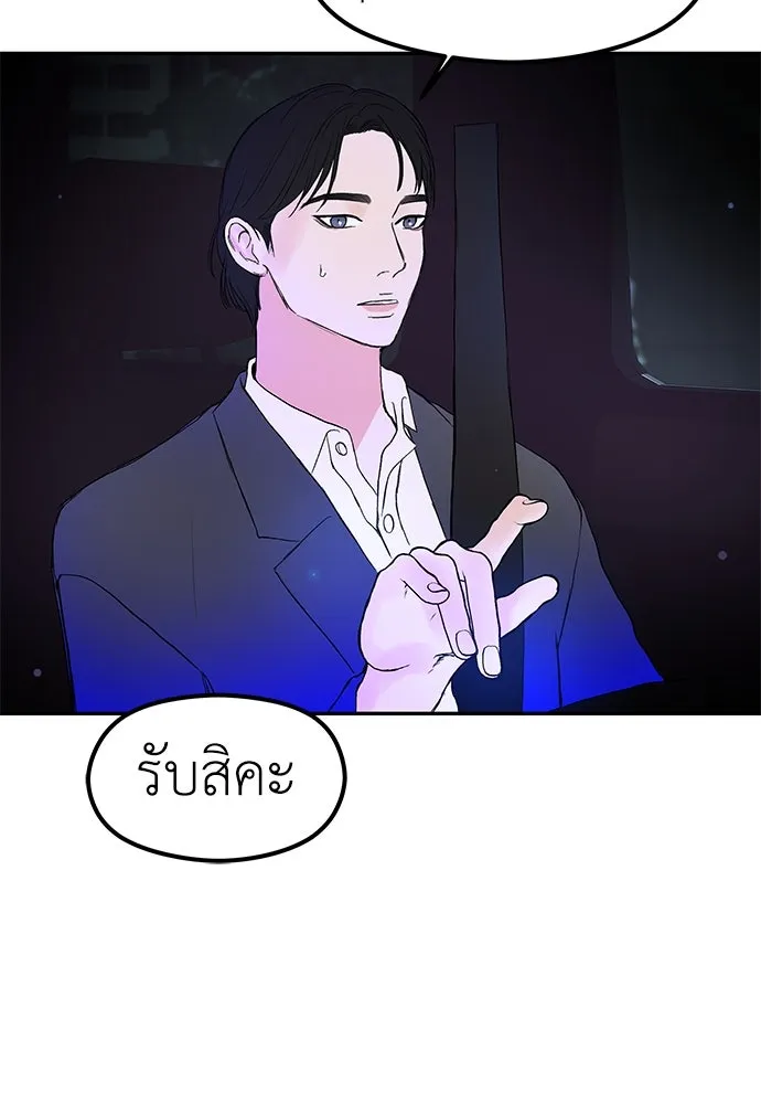 ถ่านไฟเราไม่เก่าเลย ตอนที่ 45 รูปที่ 94