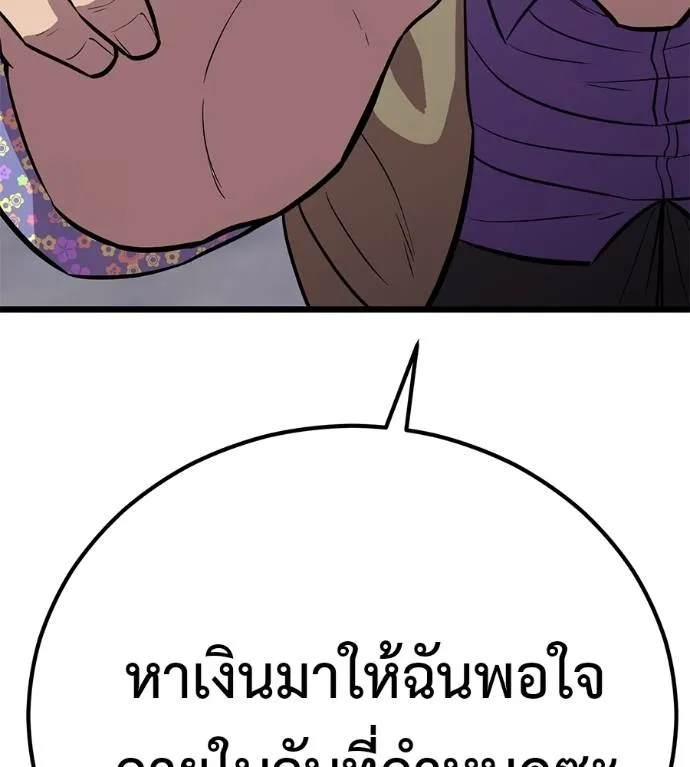 เรียกฉันว่าพระเจ้า ตอนที่ 7 รูปที่ 65