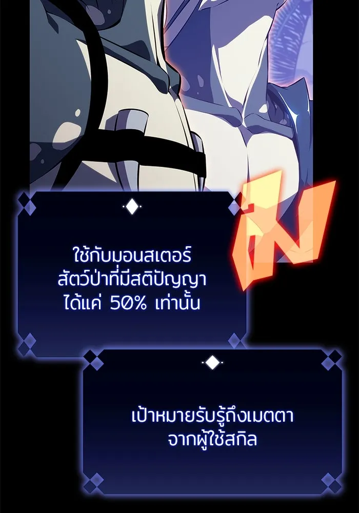 ผู้เล่นหน้าใหม่เลเวลแมกซ์ ตอนที่ 207 สงครามแห่งพันธะสัญญา (1) รูปที่ 29