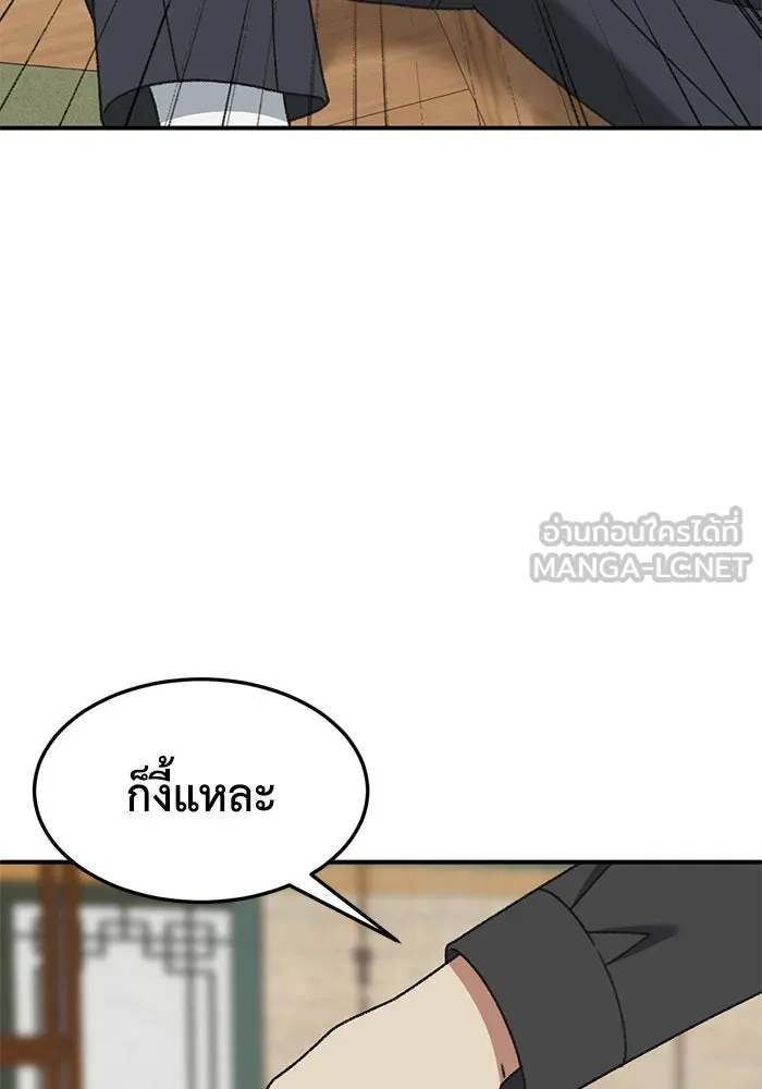 ช่วยเปลี่ยนฉันที ตอนที่ 289. ซีซัน 3 ฮันชิมแอ 5 รูปที่ 21