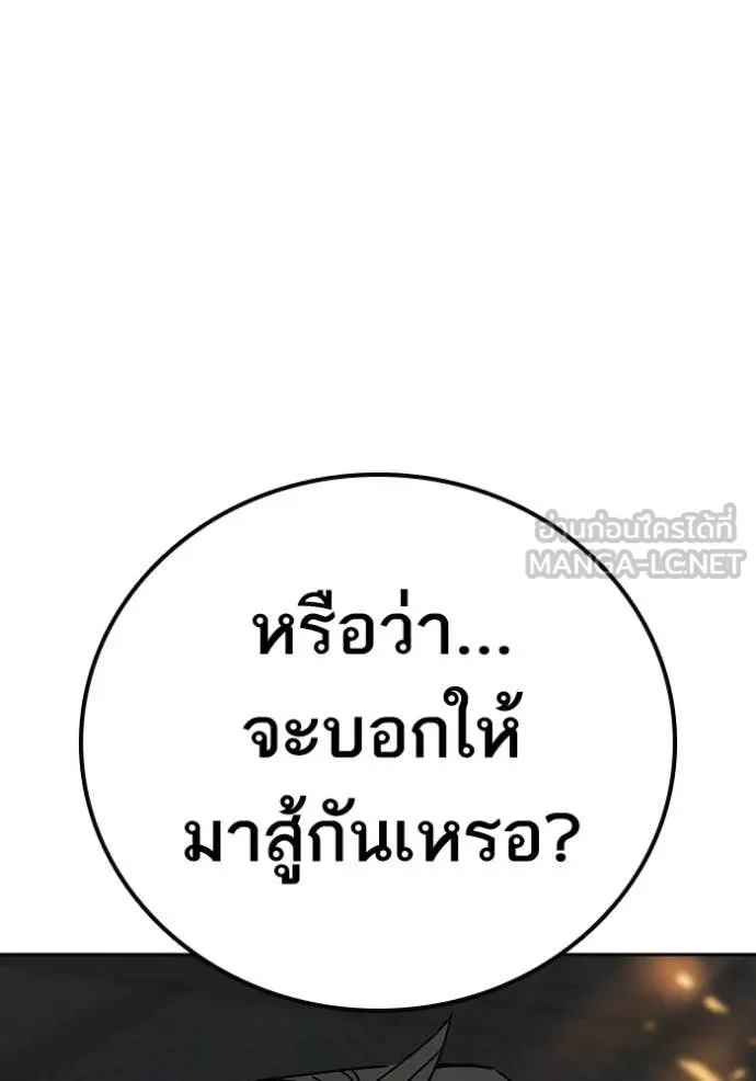 Study Group ตอนที่ 279 รูปที่ 135
