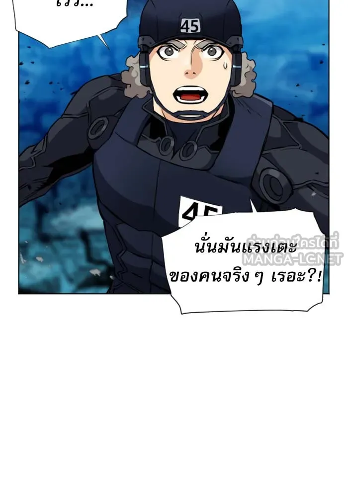 ดรูอิดแห่งสถานีโซล ตอนที่ 19 รูปที่ 9