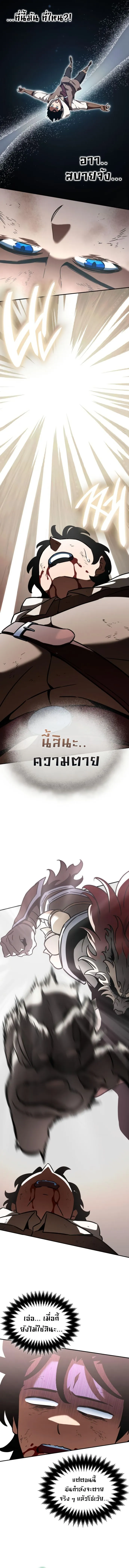 Valhalla Saga จากน_กเล_นเกมม_ออาช_พ ส_ตำนานแห_งว_ลฮ_ลลา ตอนที่ ตอนที่ 9 รูปที่ 2