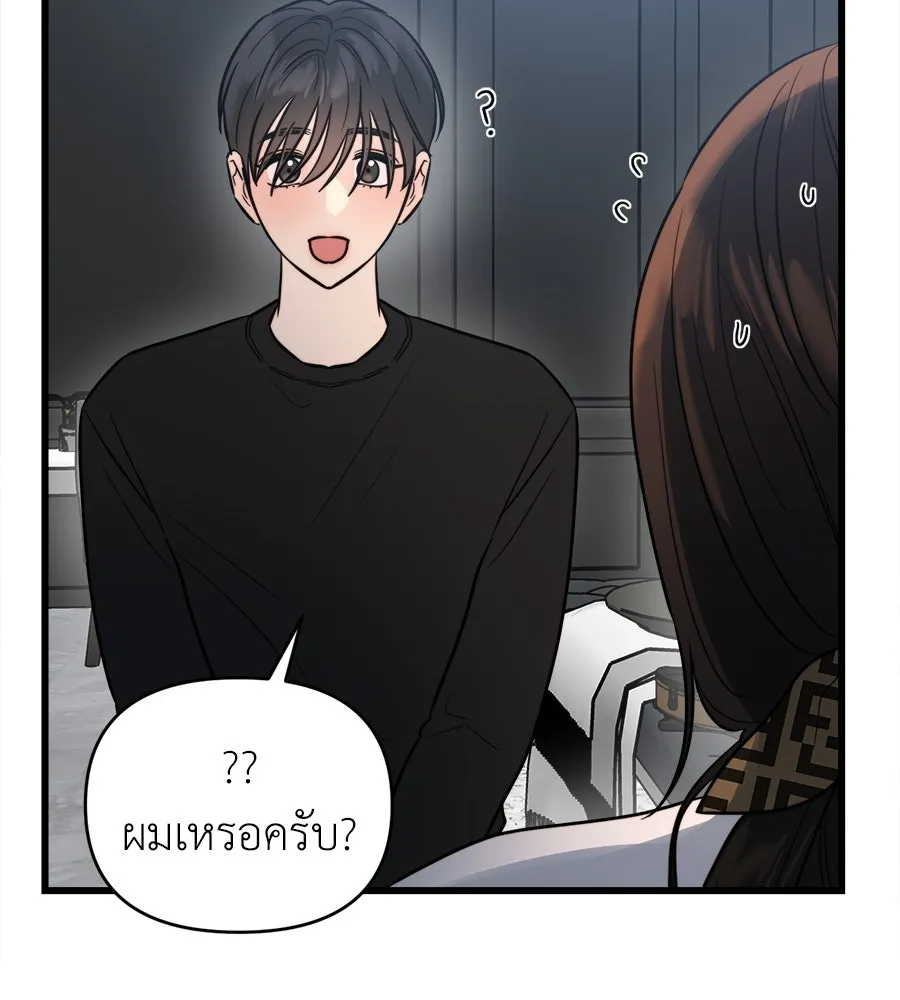 ปรารถนารักอันงดงาม ตอนที่ 16 รูปที่ 79